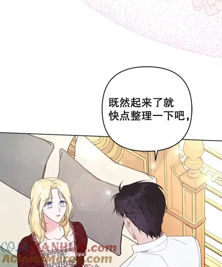 《为了帮助你理解》40.前往首都图85