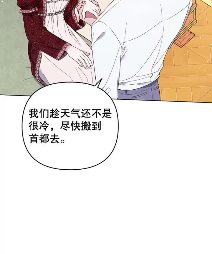 《为了帮助你理解》40.前往首都图86