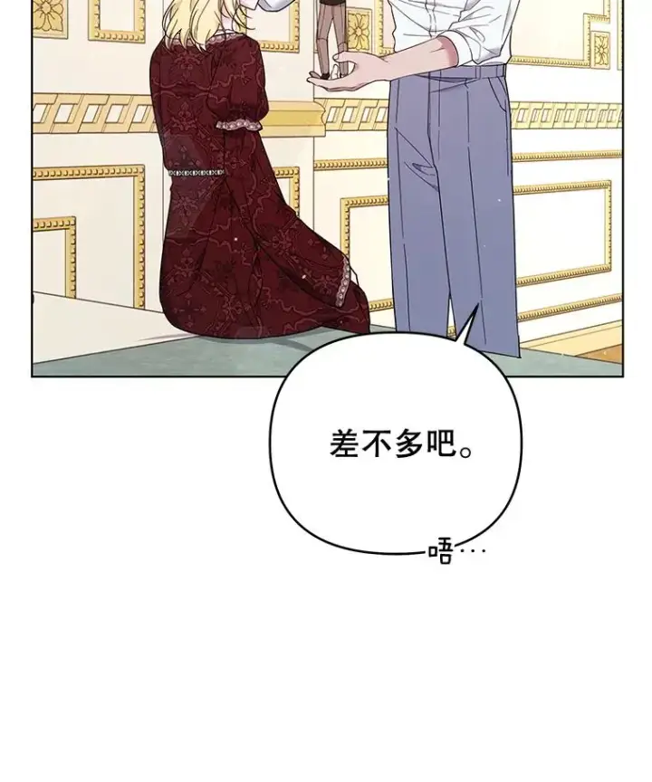 《为了帮助你理解》40.前往首都图92