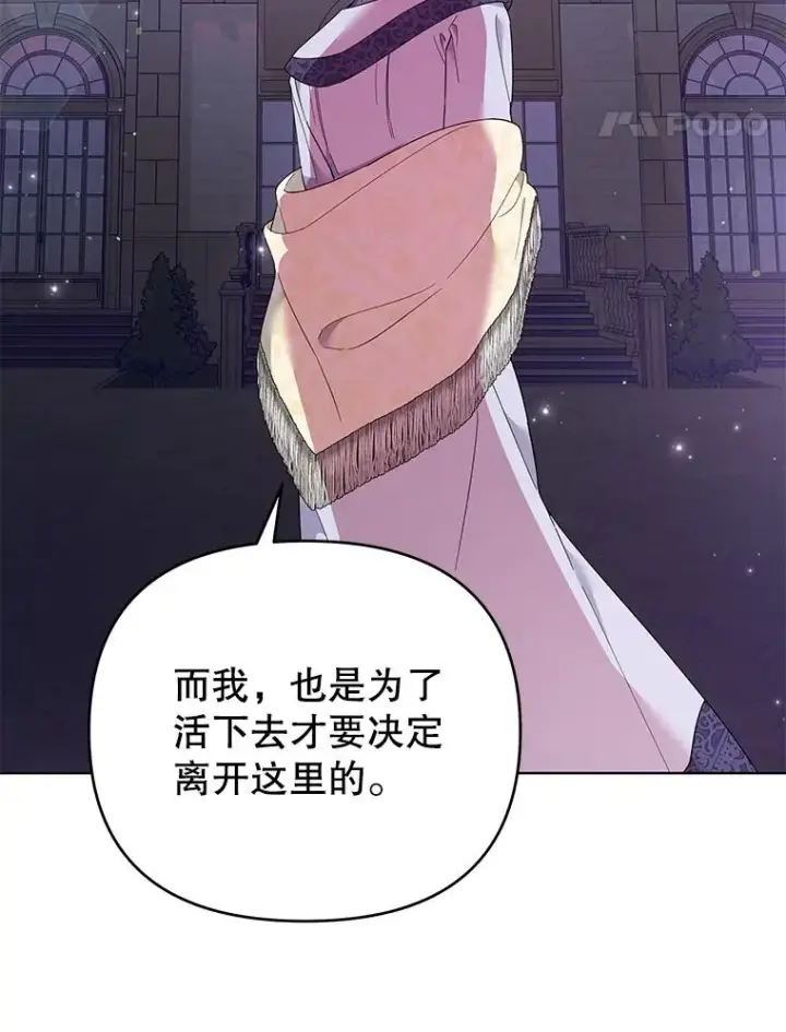 《为了帮助你理解》41.归还图11