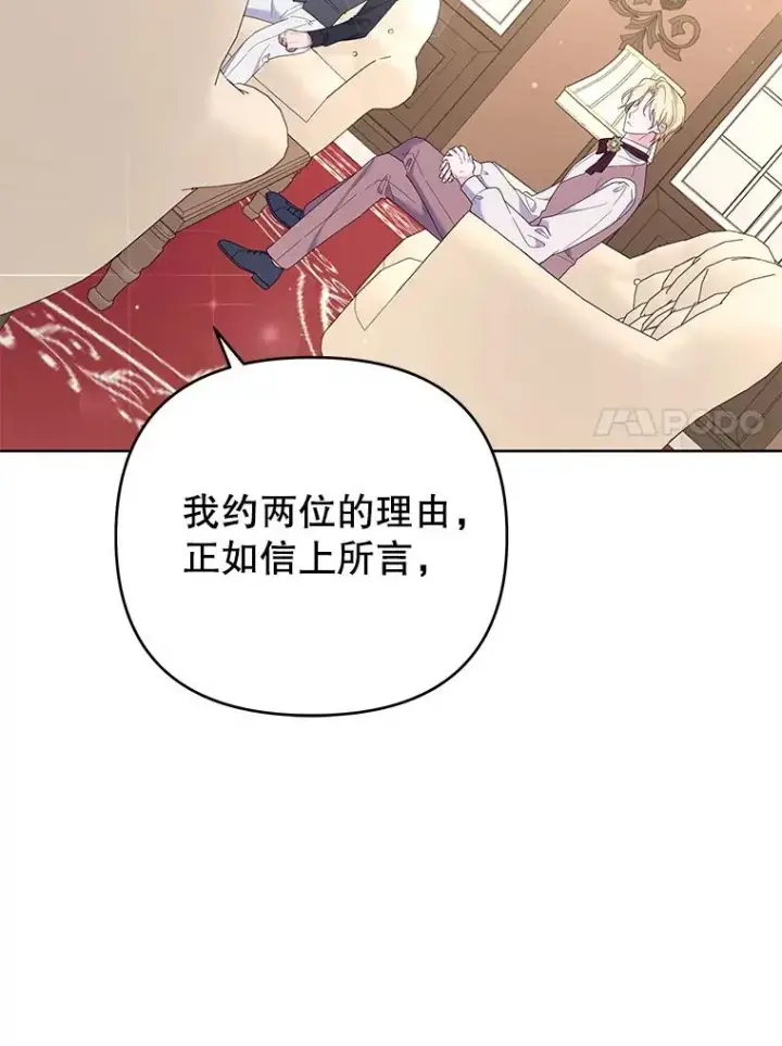《为了帮助你理解》41.归还图122