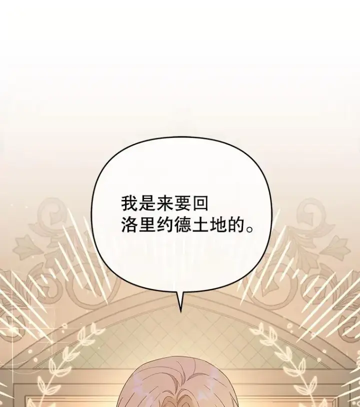 《为了帮助你理解》41.归还图123