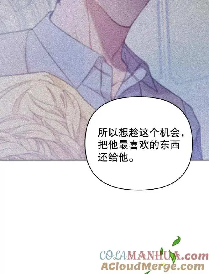 《为了帮助你理解》41.归还图13