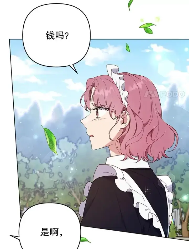 《为了帮助你理解》41.归还图14