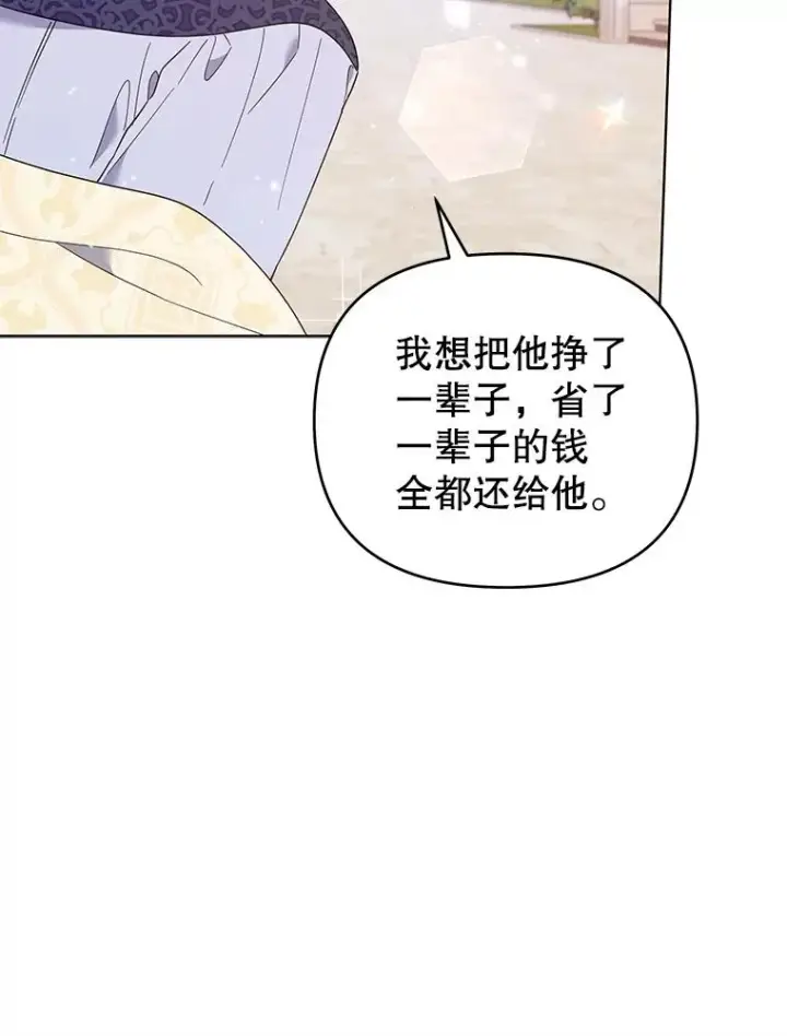 《为了帮助你理解》41.归还图16