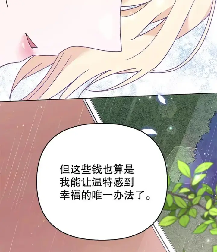 《为了帮助你理解》41.归还图18