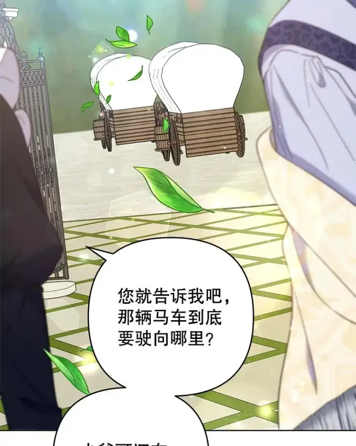 《为了帮助你理解》41.归还图2