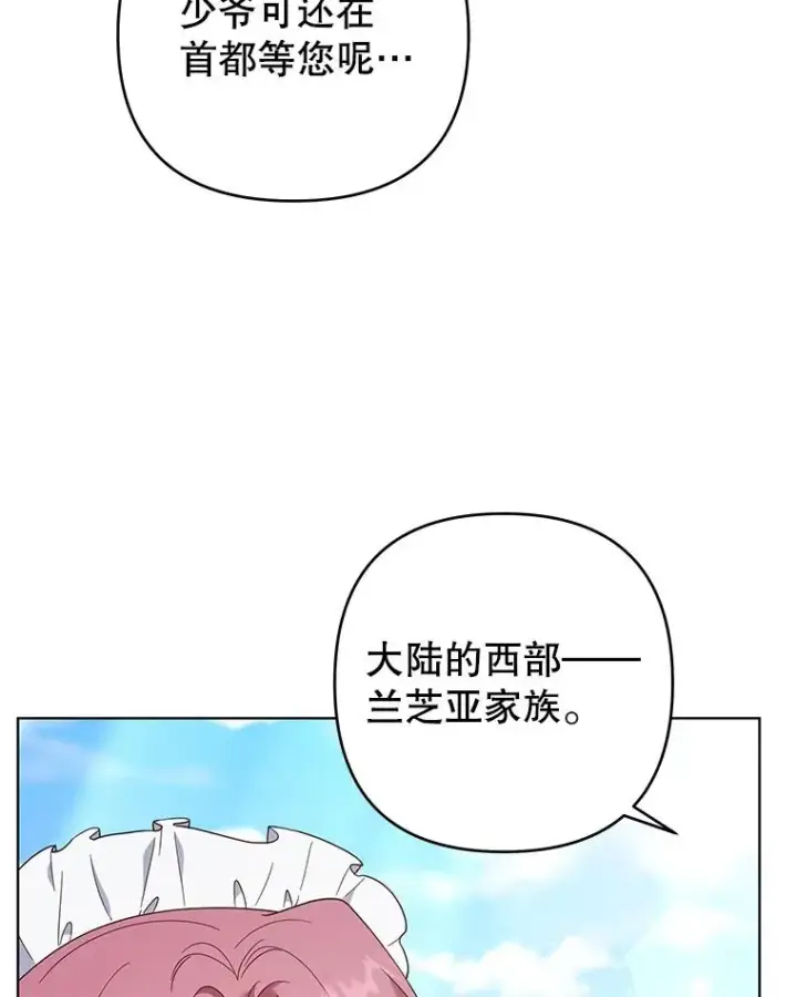 《为了帮助你理解》41.归还图3
