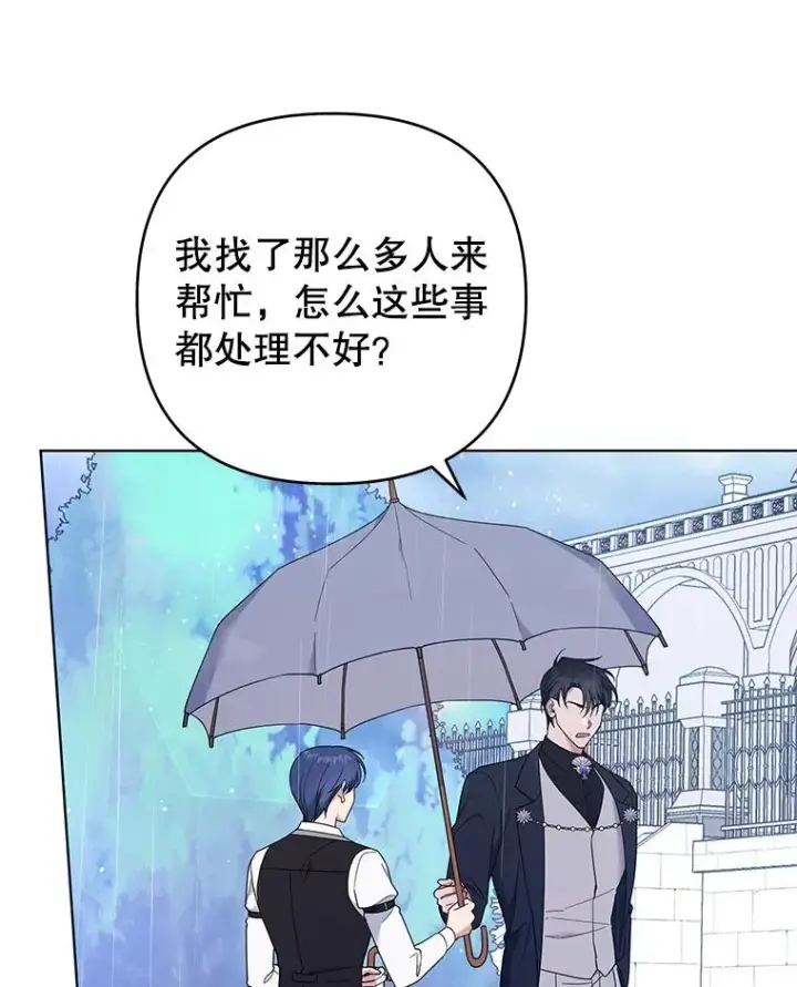 《为了帮助你理解》41.归还图30