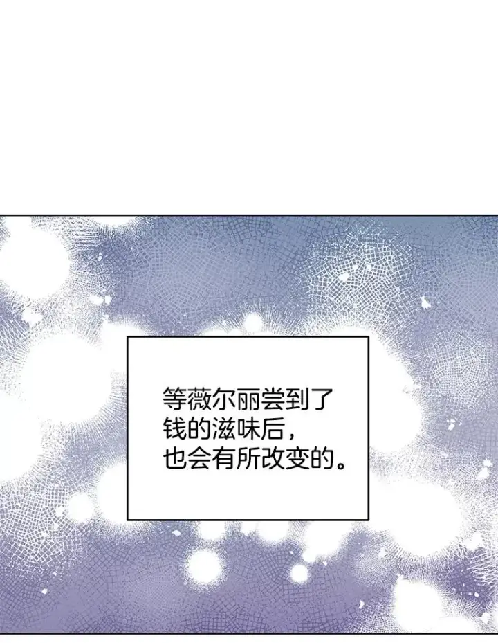 《为了帮助你理解》41.归还图36