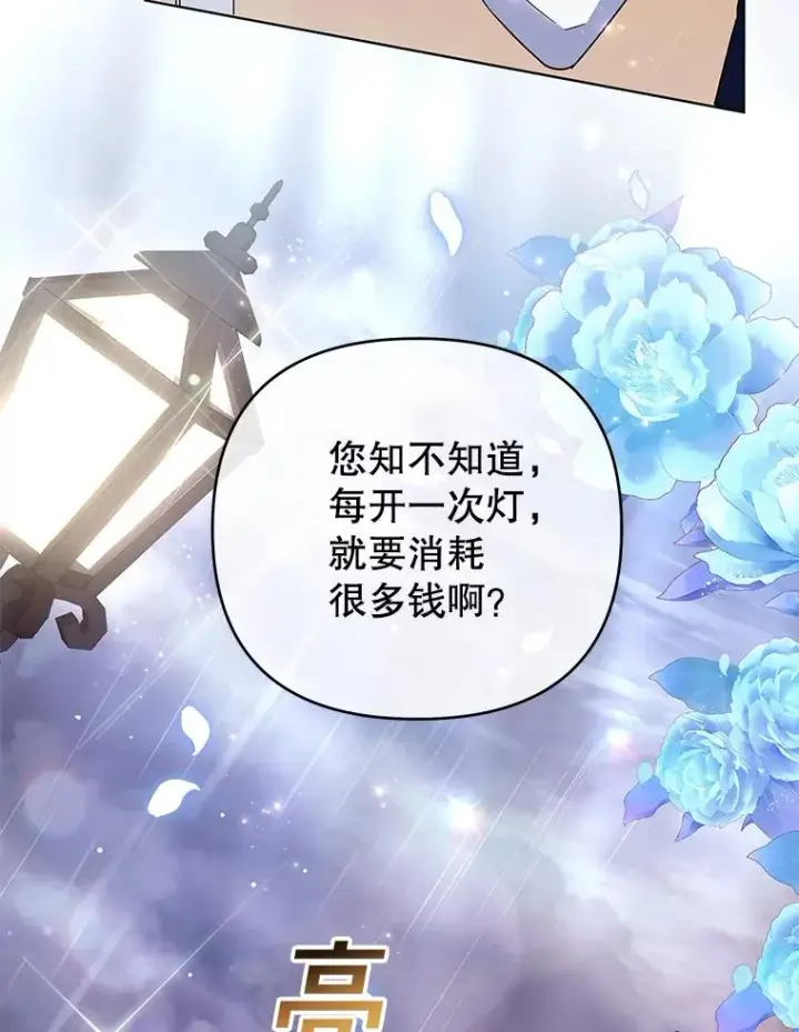 《为了帮助你理解》41.归还图40