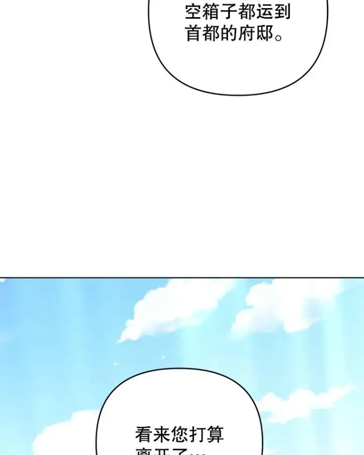 《为了帮助你理解》41.归还图6