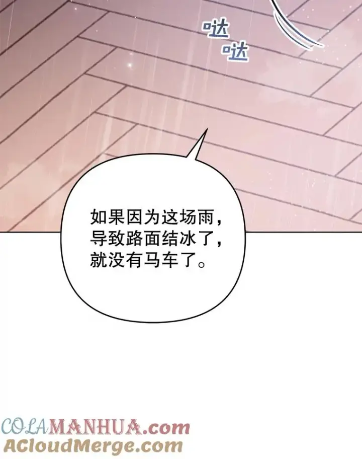 《为了帮助你理解》41.归还图61