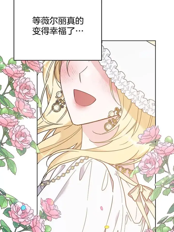 《为了帮助你理解》41.归还图70