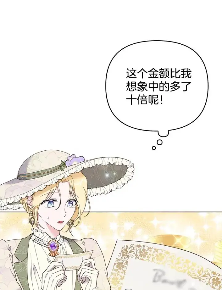 《为了帮助你理解》41.归还图76