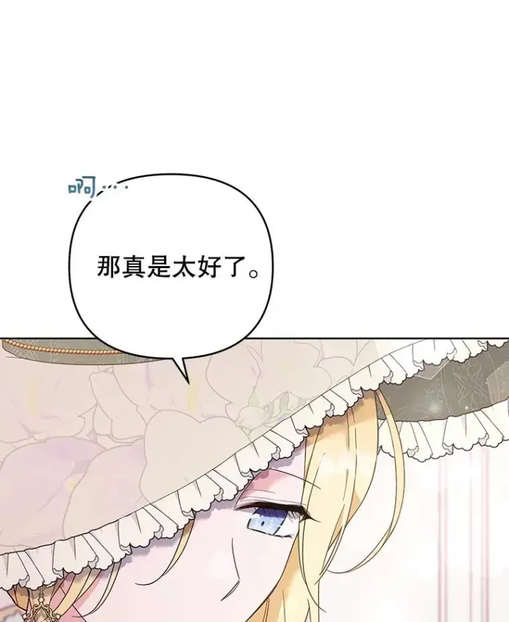 《为了帮助你理解》41.归还图83
