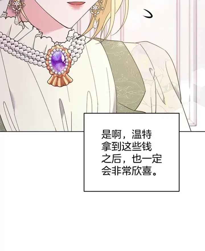 《为了帮助你理解》41.归还图84