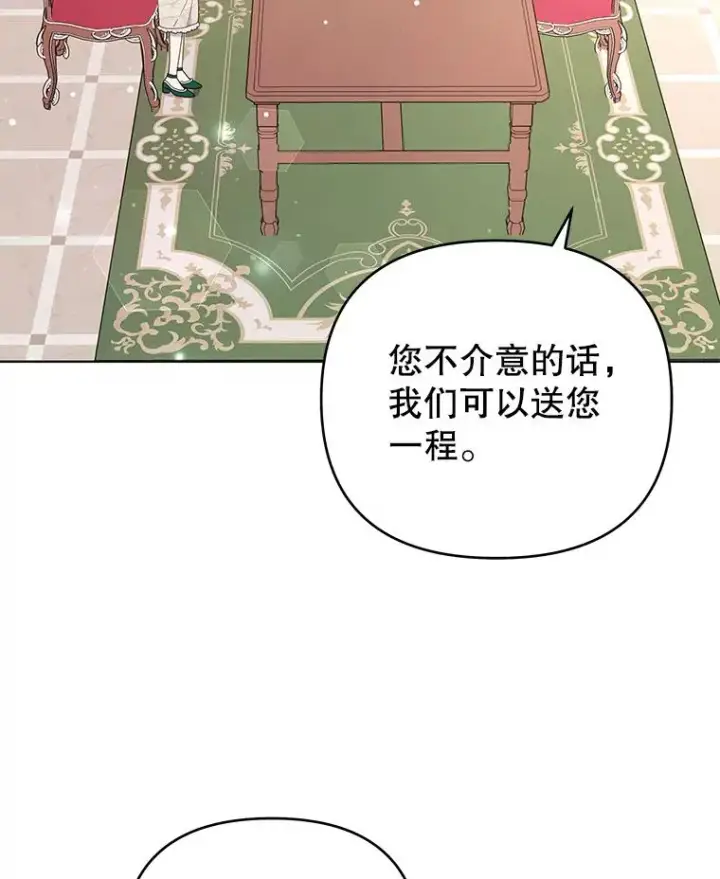 《为了帮助你理解》41.归还图86