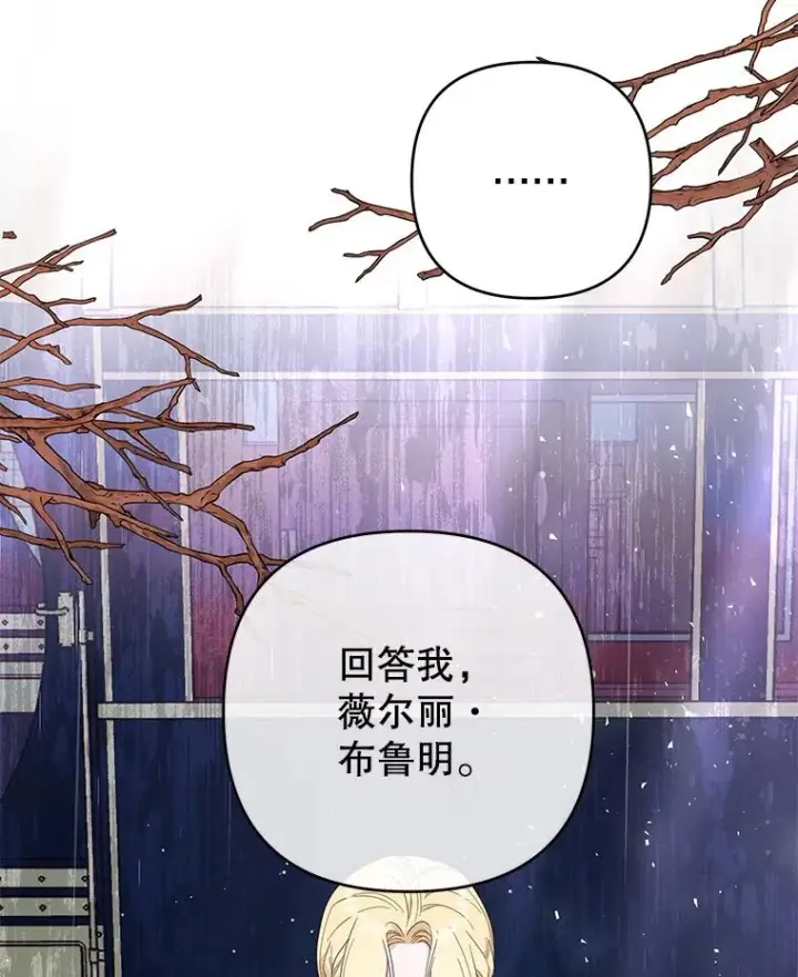 《为了帮助你理解》43.一切都太迟了图10
