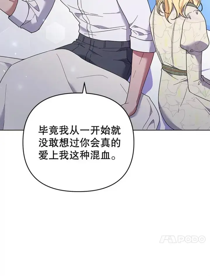 《为了帮助你理解》43.一切都太迟了图100