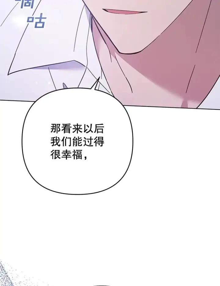 《为了帮助你理解》43.一切都太迟了图102