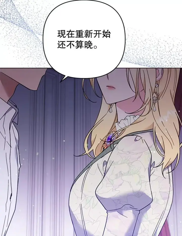 《为了帮助你理解》43.一切都太迟了图103
