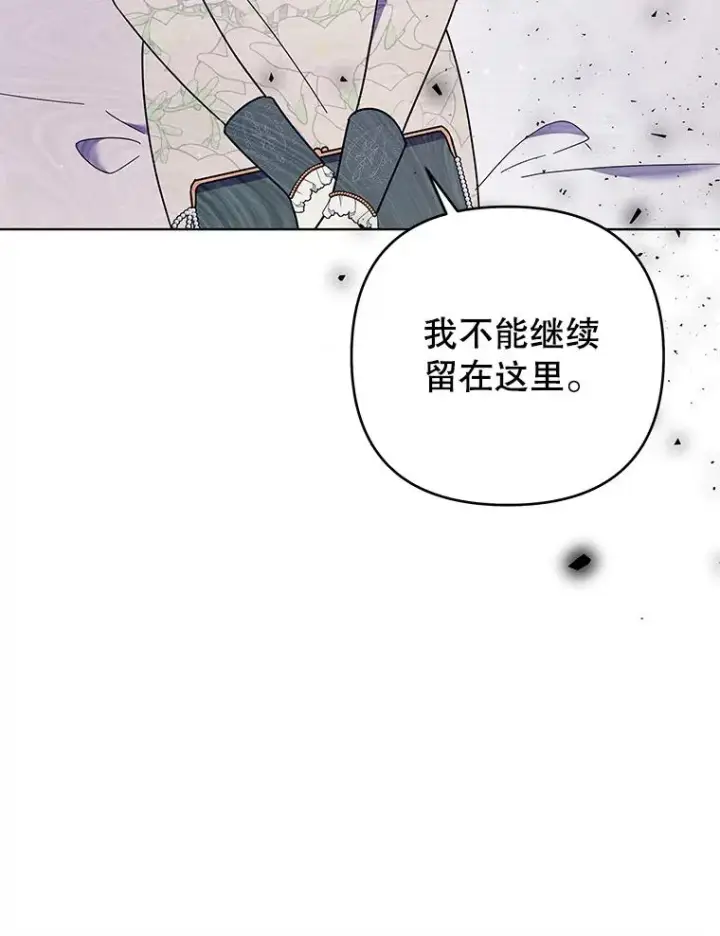 《为了帮助你理解》43.一切都太迟了图106