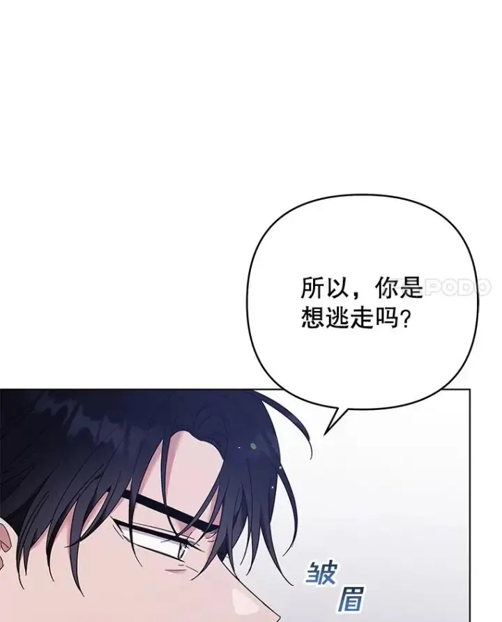 《为了帮助你理解》43.一切都太迟了图107