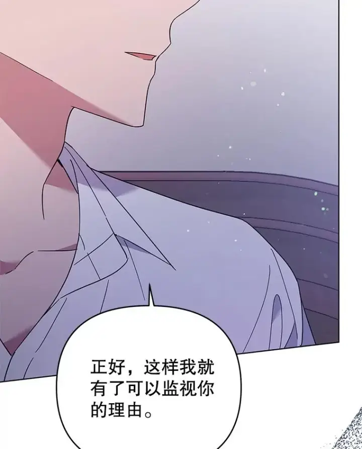 《为了帮助你理解》43.一切都太迟了图108