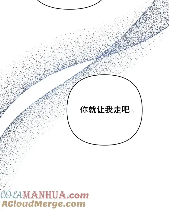 《为了帮助你理解》43.一切都太迟了图109