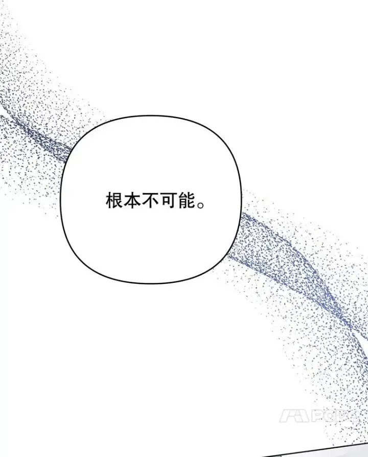 《为了帮助你理解》43.一切都太迟了图110