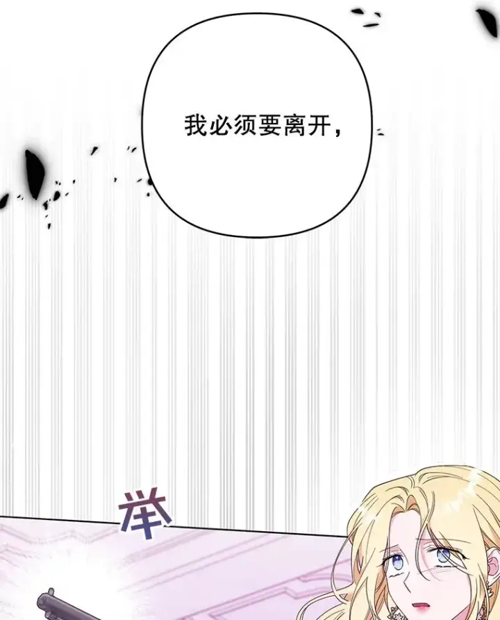 《为了帮助你理解》43.一切都太迟了图112