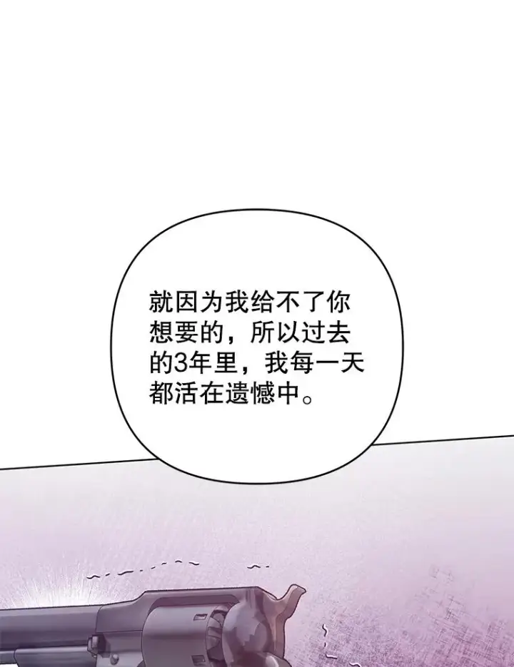 《为了帮助你理解》43.一切都太迟了图115