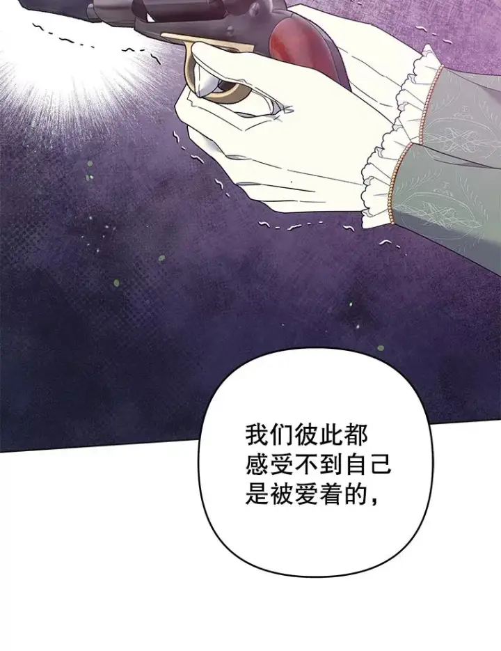 《为了帮助你理解》43.一切都太迟了图116
