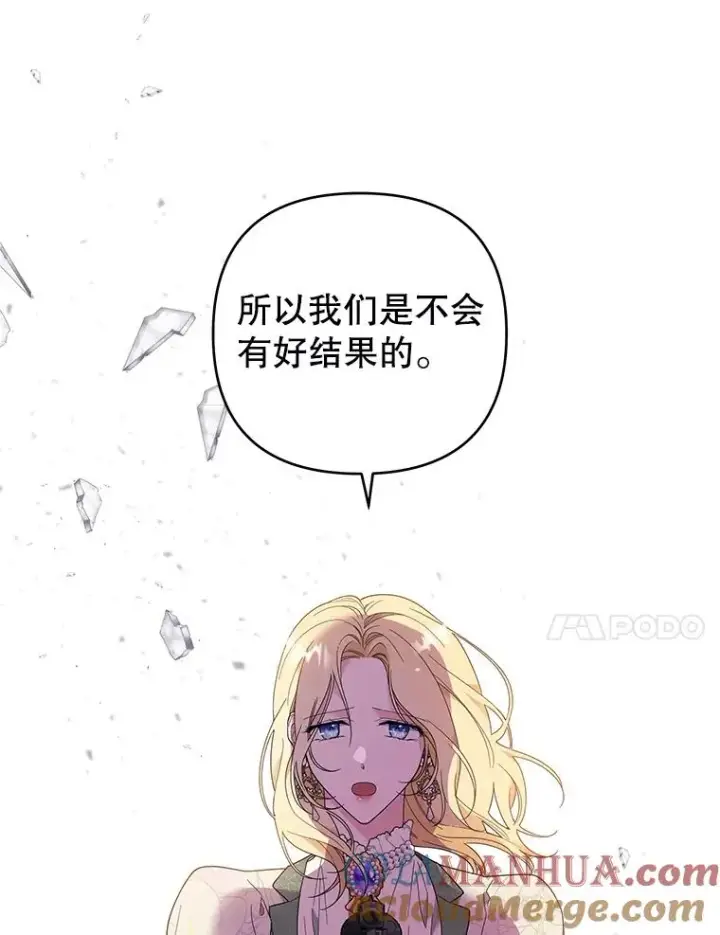 《为了帮助你理解》43.一切都太迟了图117