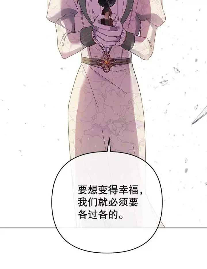 《为了帮助你理解》43.一切都太迟了图118
