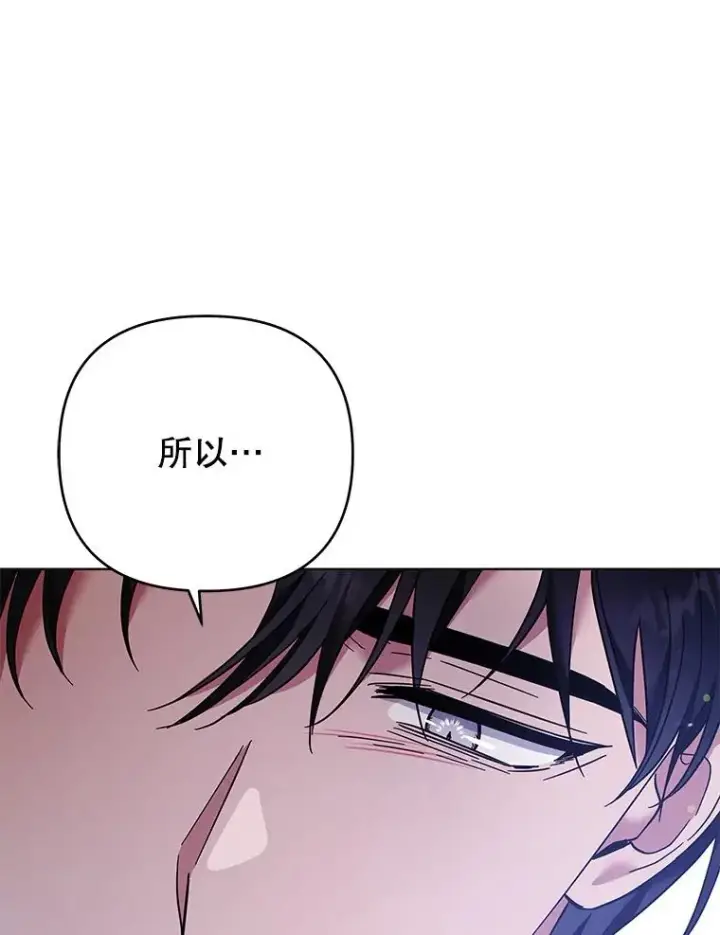 《为了帮助你理解》43.一切都太迟了图119