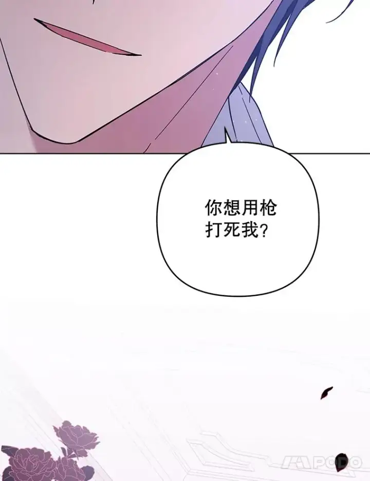《为了帮助你理解》43.一切都太迟了图120