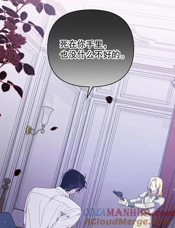 《为了帮助你理解》43.一切都太迟了图121