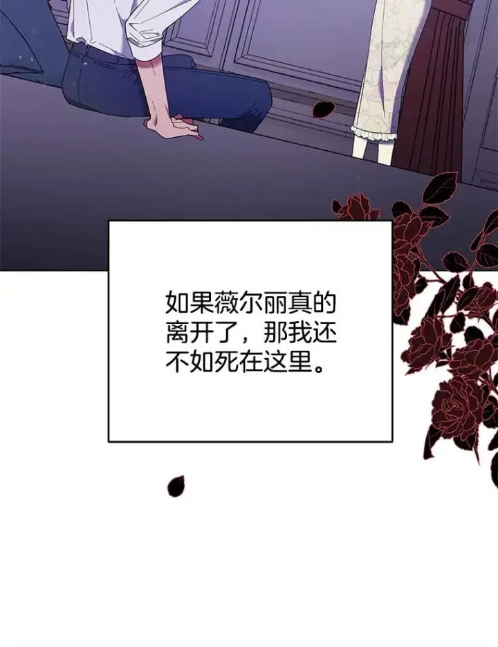 《为了帮助你理解》43.一切都太迟了图122