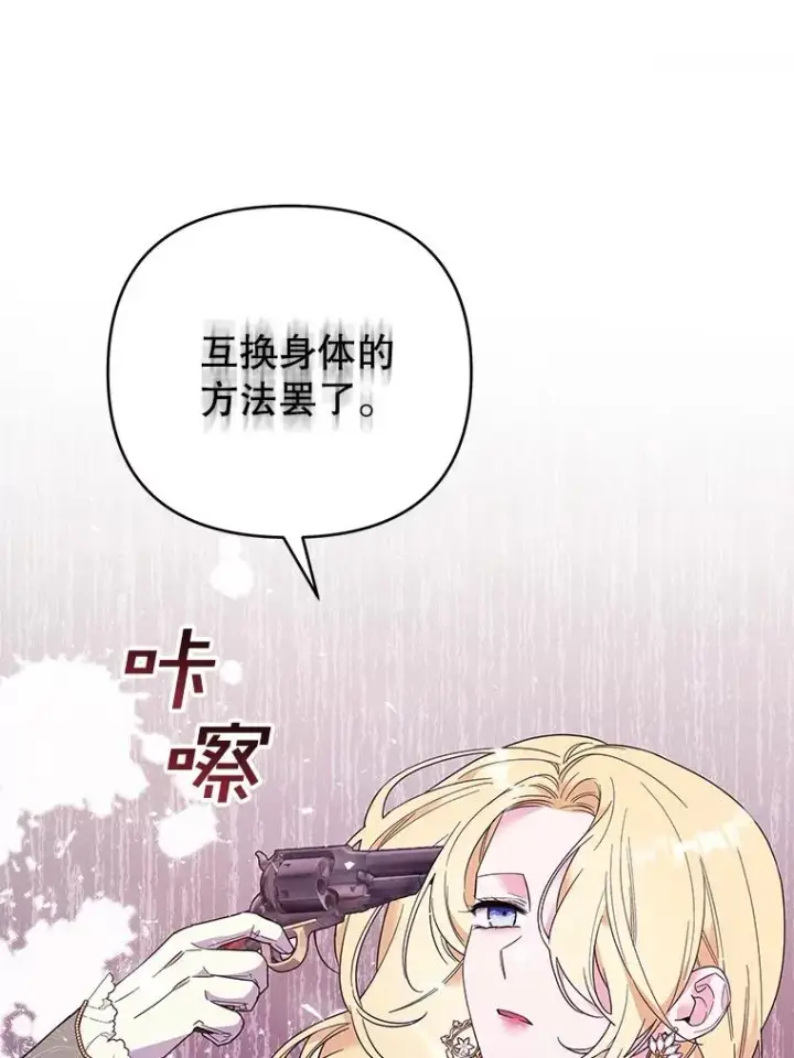 《为了帮助你理解》43.一切都太迟了图128
