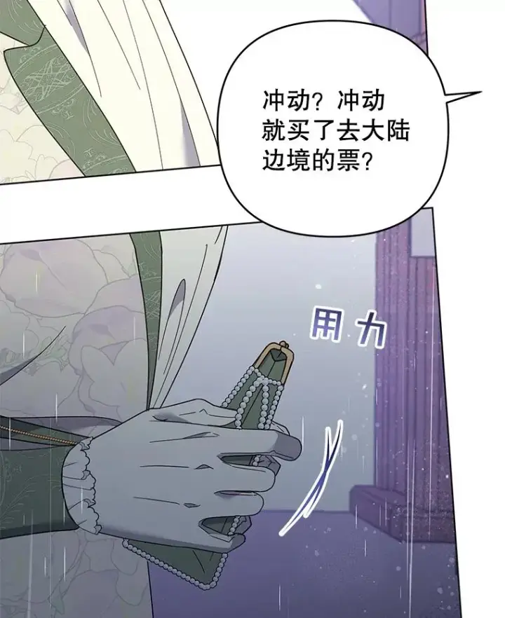 《为了帮助你理解》43.一切都太迟了图14