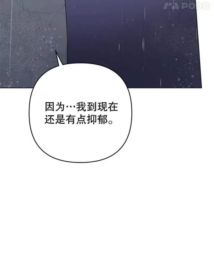 《为了帮助你理解》43.一切都太迟了图15