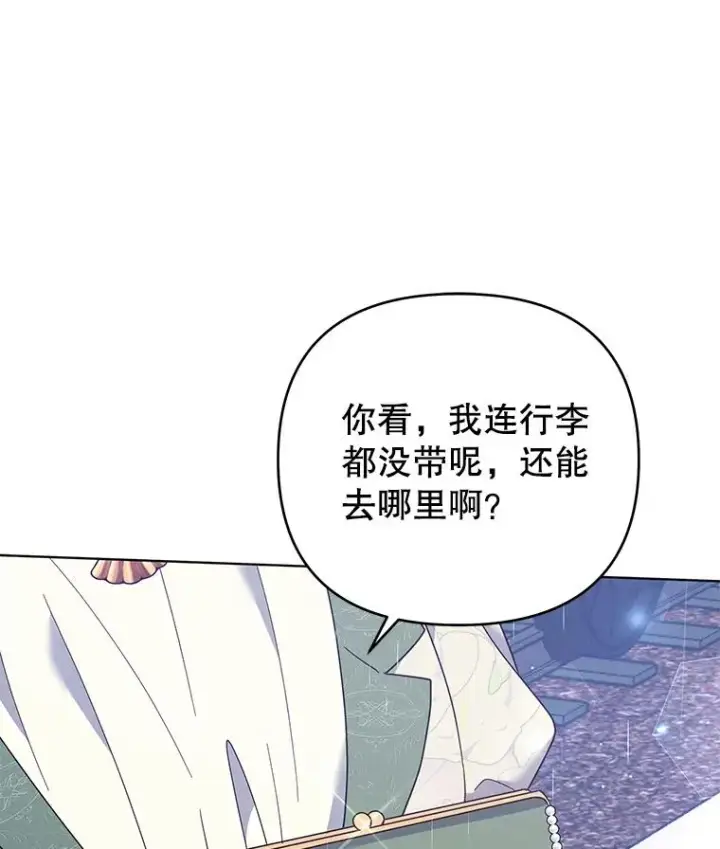 《为了帮助你理解》43.一切都太迟了图16