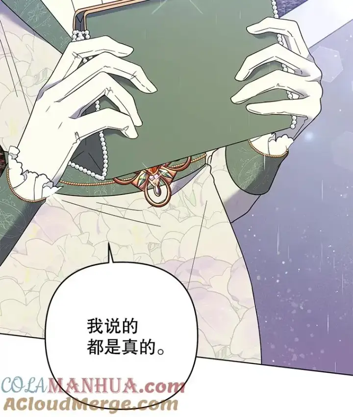 《为了帮助你理解》43.一切都太迟了图17
