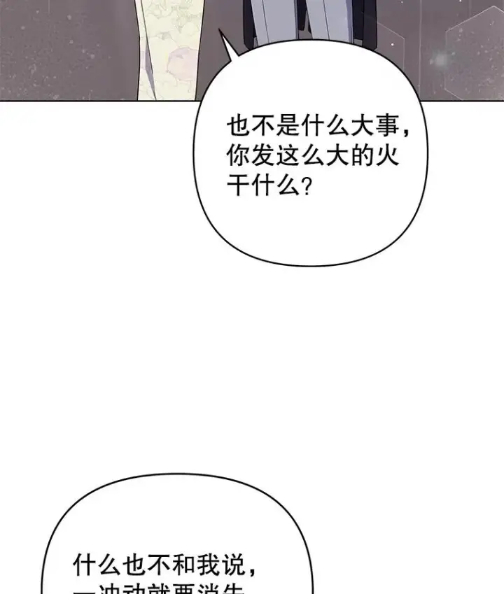 《为了帮助你理解》43.一切都太迟了图20