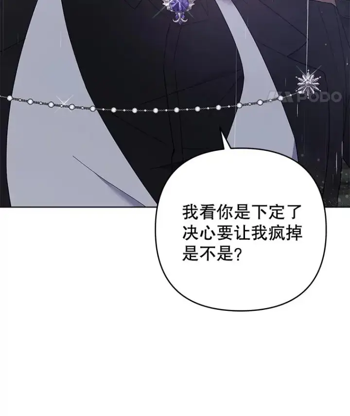 《为了帮助你理解》43.一切都太迟了图22