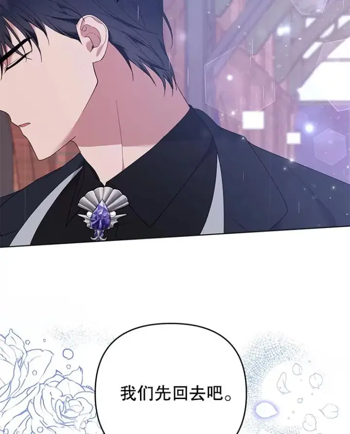 《为了帮助你理解》43.一切都太迟了图26
