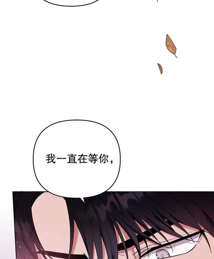 《为了帮助你理解》43.一切都太迟了图3
