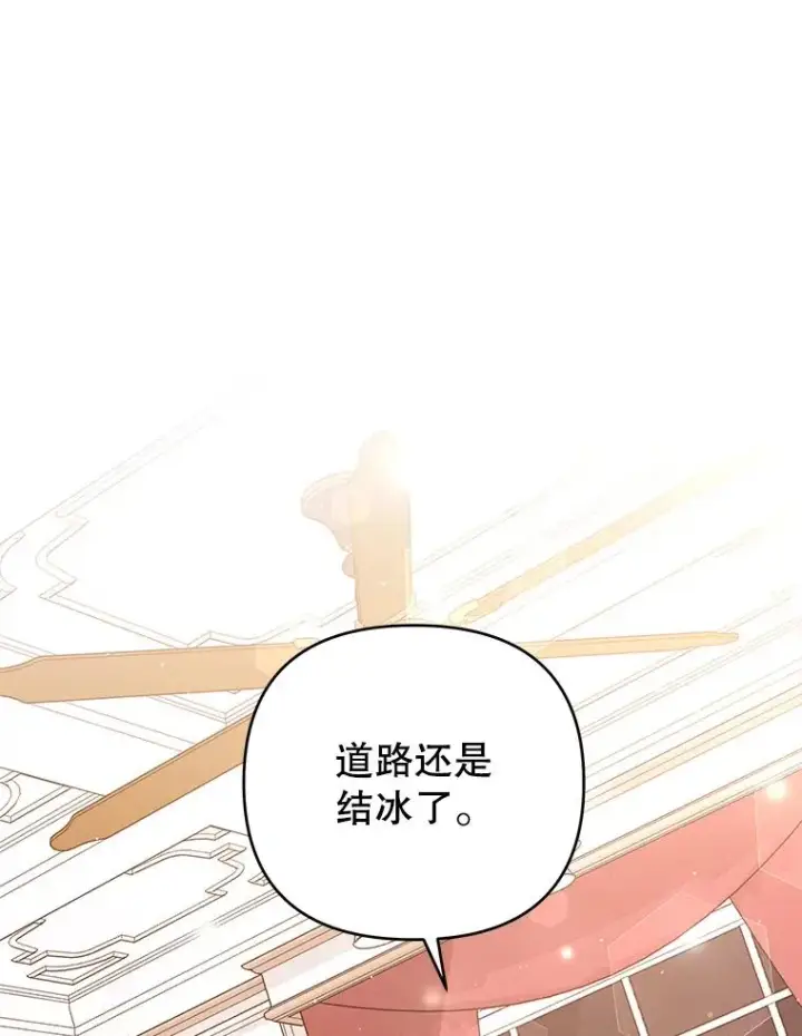 《为了帮助你理解》43.一切都太迟了图31
